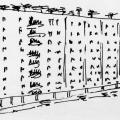 Palazzone della 167. Illustrazione dal libro.
